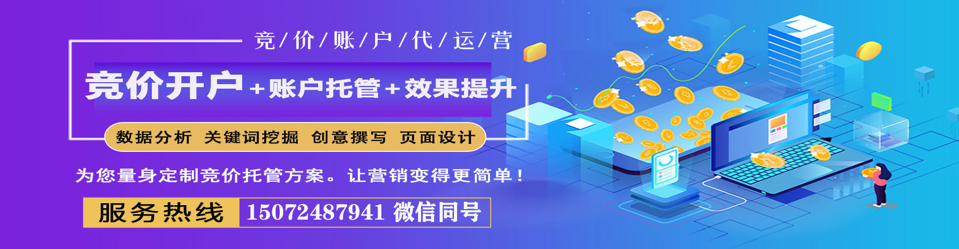 苏州百度推广开户