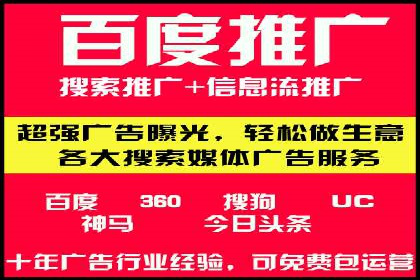 百度竞价托管优化策略，让广告更精准